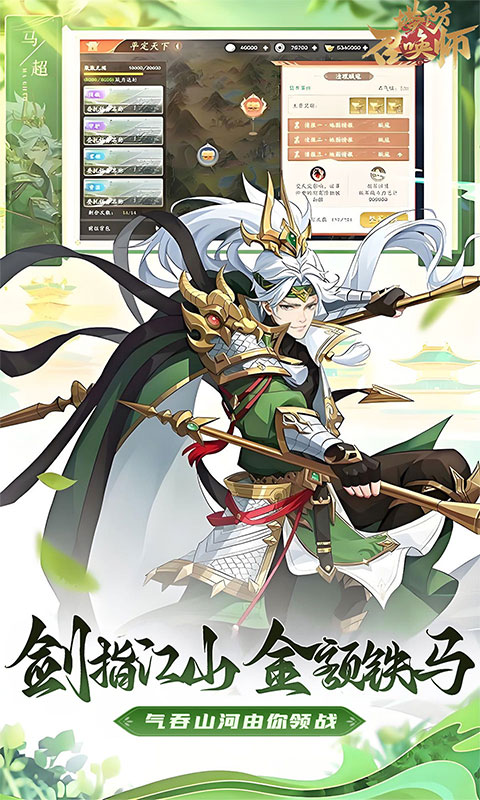 塔防召唤师（三国塔防送千抽）截图2