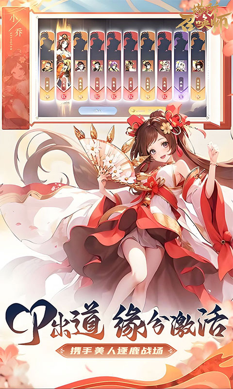 塔防召唤师（三国塔防送千抽）截图1