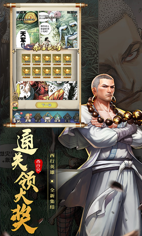 龙神八部之西行纪（送神话全图鉴万抽）截图4