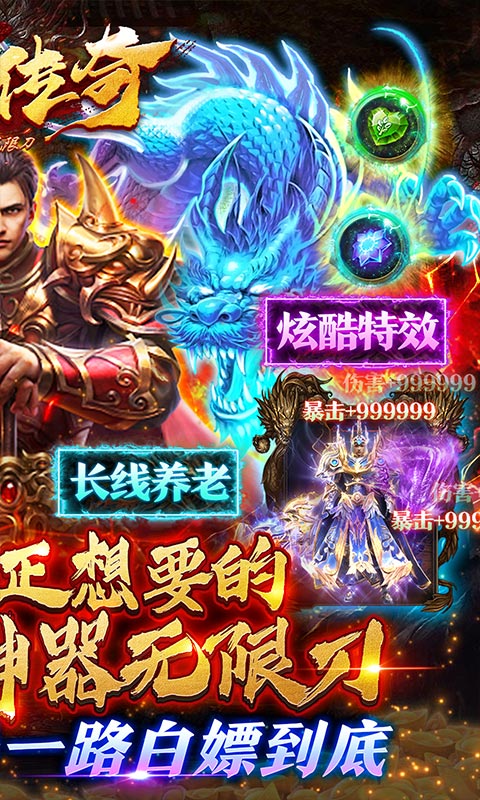 海岛传奇（西游专属无限刀）截图0