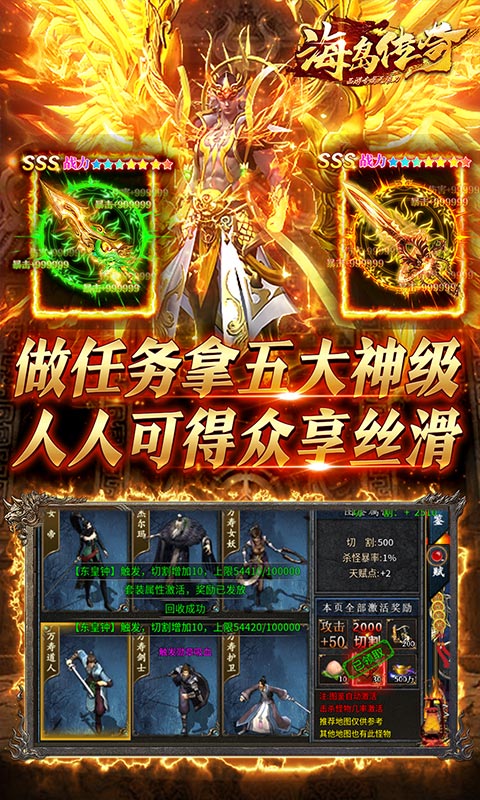 海岛传奇（西游专属无限刀）截图3