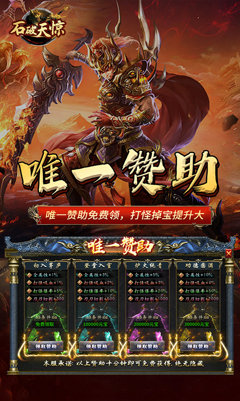 石破天惊（木之专属）截图3