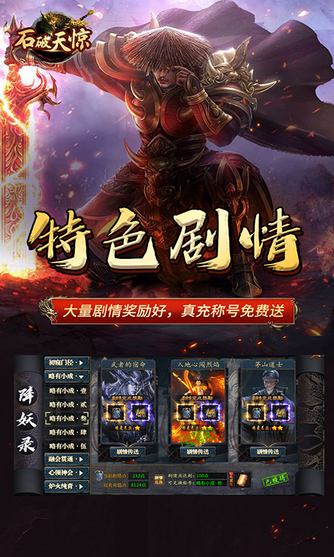 石破天惊（木之专属）截图4