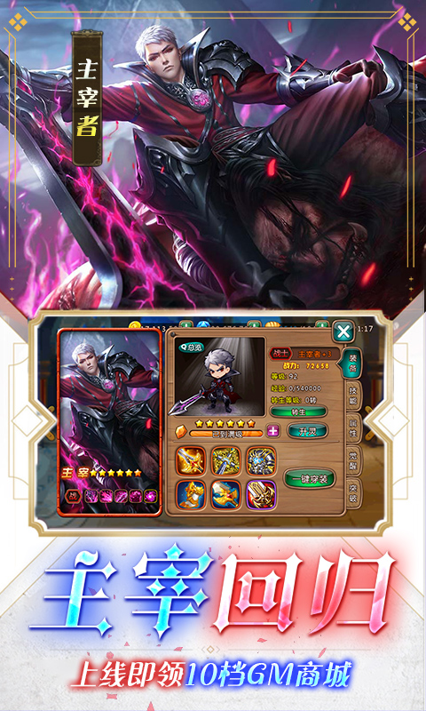  女神联盟（1.5折GM版）截图1