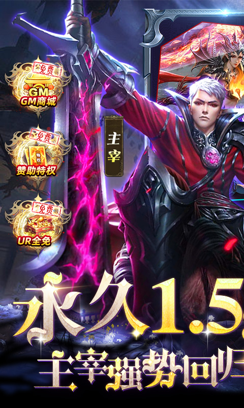  女神联盟（1.5折GM版）截图0