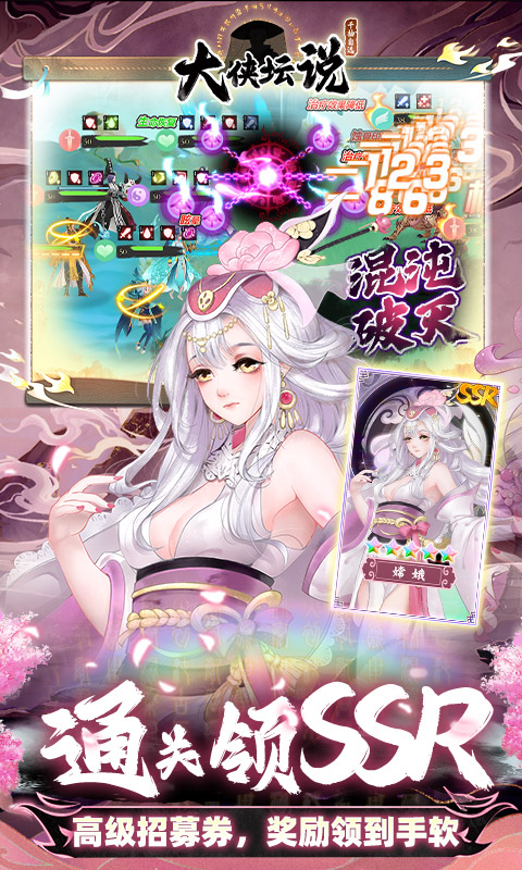 大侠坛说（0.1折自选千抽）截图3