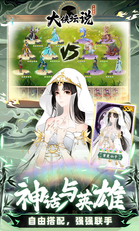 大侠坛说（0.1折自选千抽）截图4