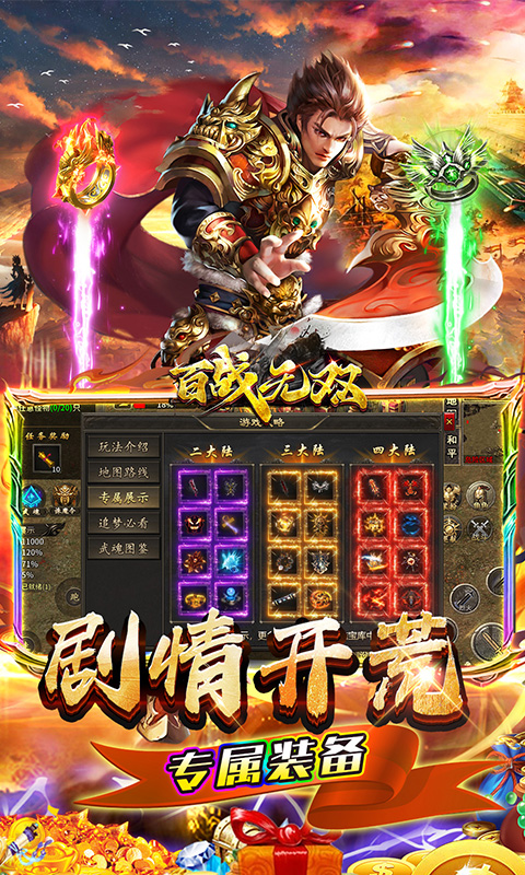 百战无双（幽界开荒沉默）截图4