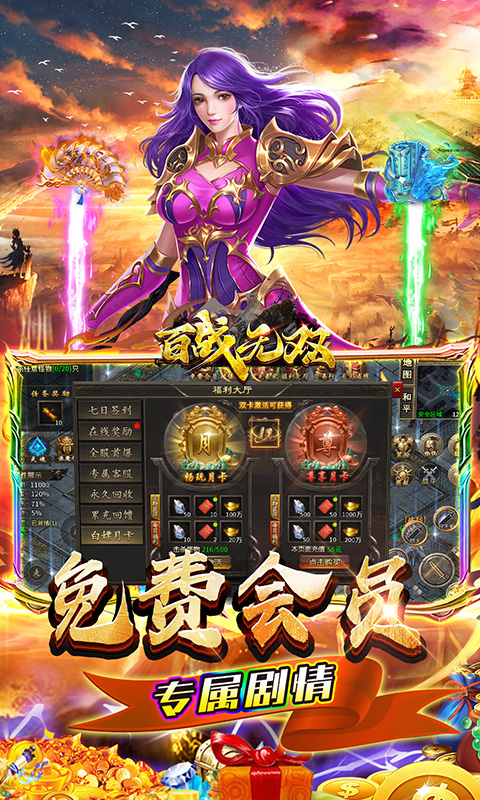 百战无双（幽界开荒沉默）截图3