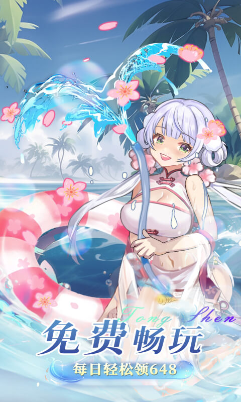 通神（0.1折战姬福利版）截图3