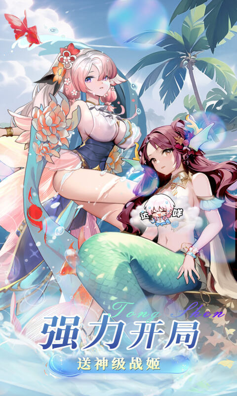 通神（0.1折战姬福利版）截图2