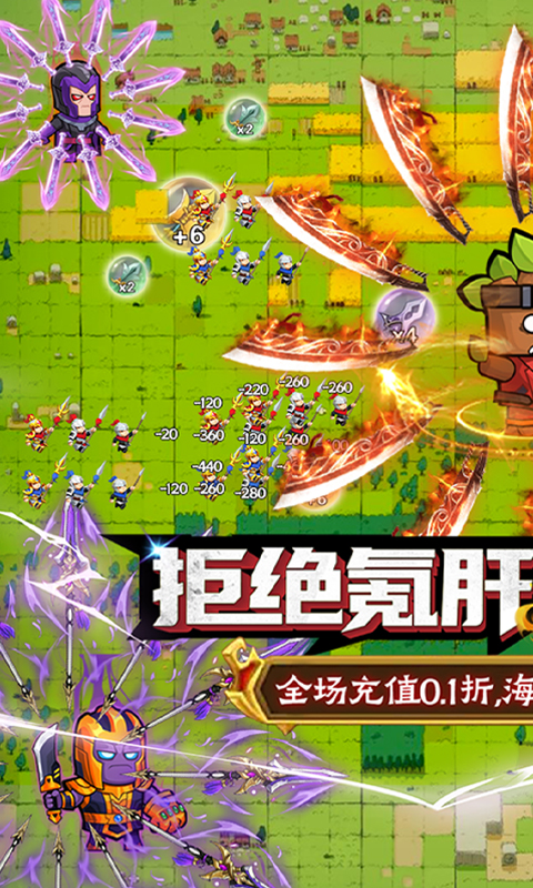 佣兵突击队（首续0.1折）截图0