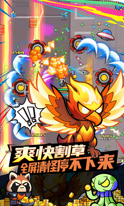 佣兵突击队（首续0.1折）截图2