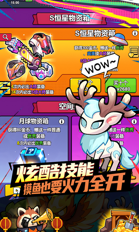 佣兵突击队（首续0.1折）截图3