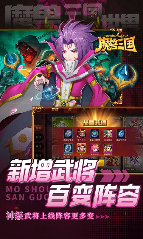魔兽三国（0.05折每日领神将）截图4