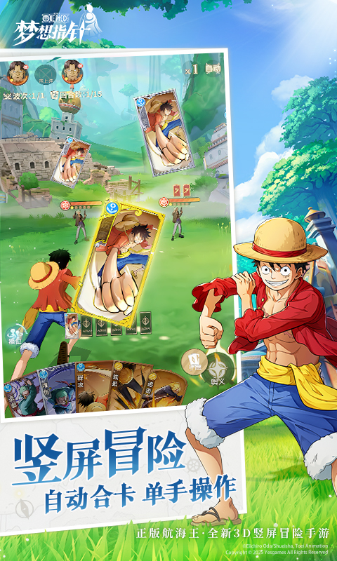 航海王：梦想指针截图0