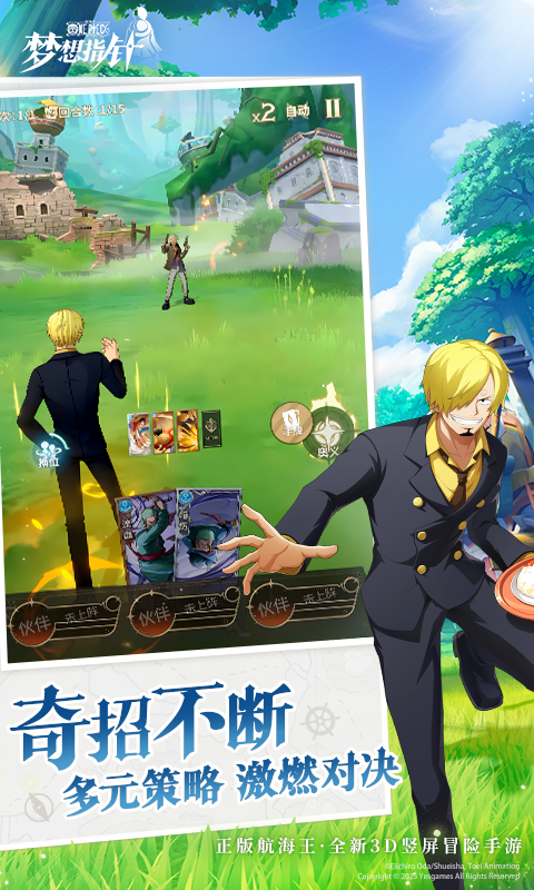 航海王：梦想指针截图4