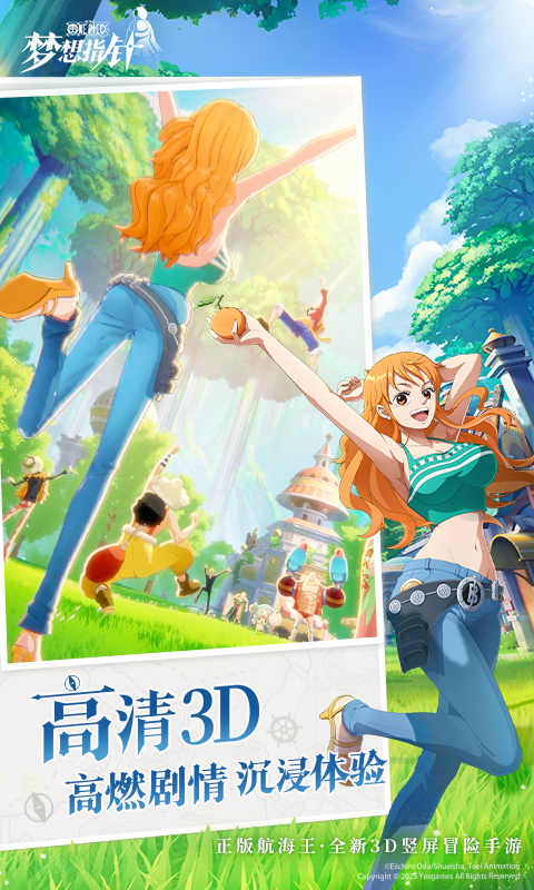 航海王：梦想指针截图3
