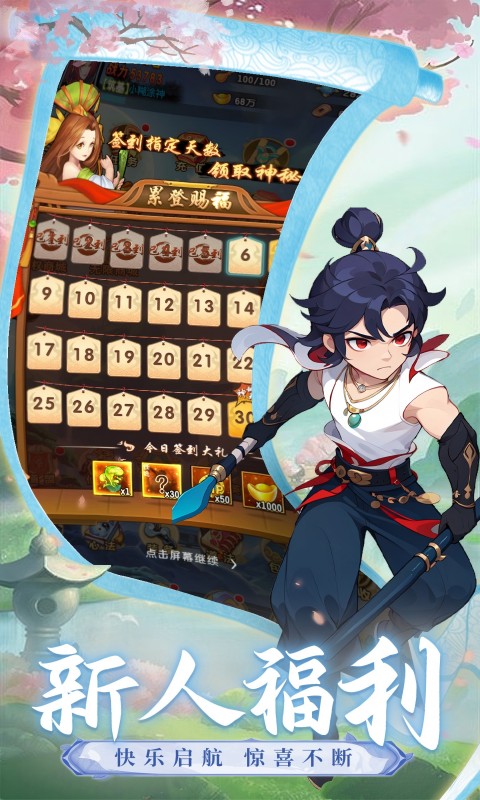 神将降魔（0.1折封神演义）截图2