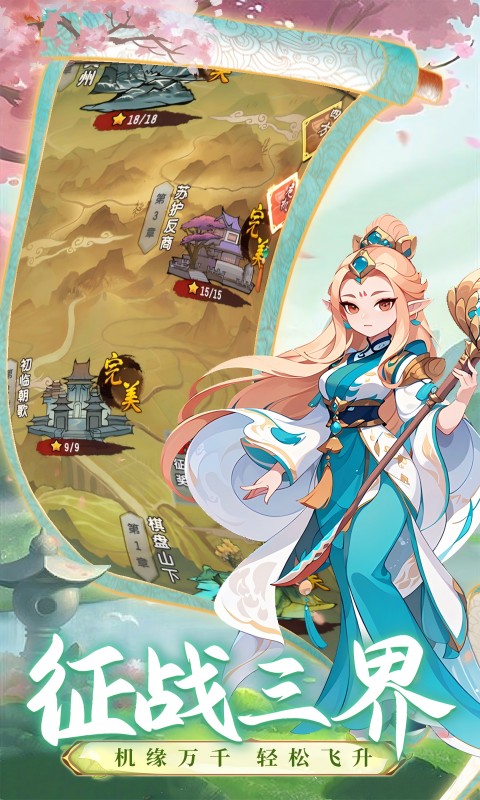 神将降魔（0.1折封神演义）截图1