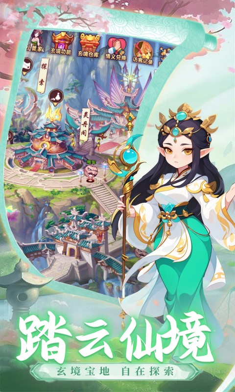 神将降魔（0.1折封神演义）截图4