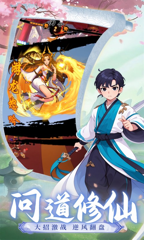 神将降魔（0.1折封神演义）截图3