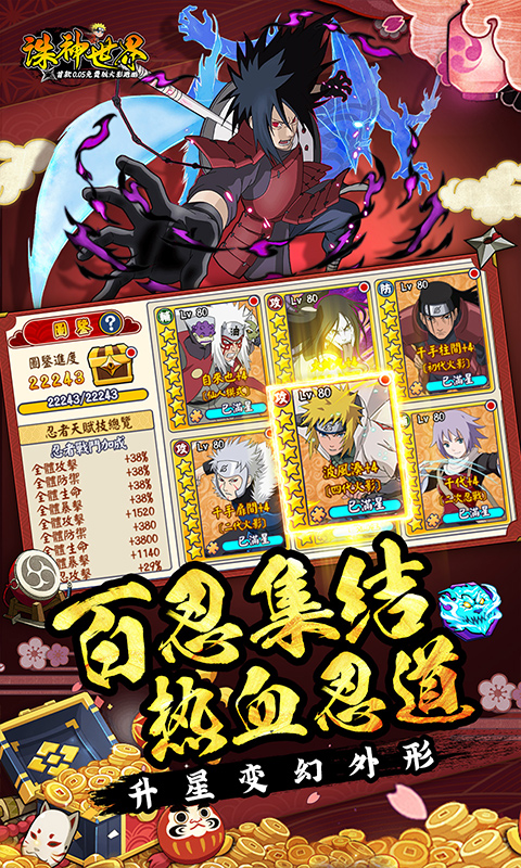 诛神世界（内置火影跑酷0.05折免费买断升级版）截图4