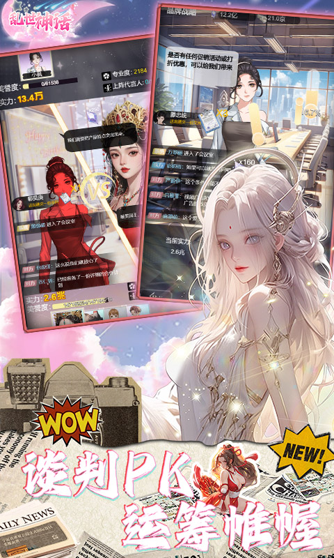 乱世神话（定制0.05折）截图4