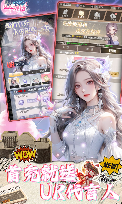 乱世神话（定制0.05折）截图0