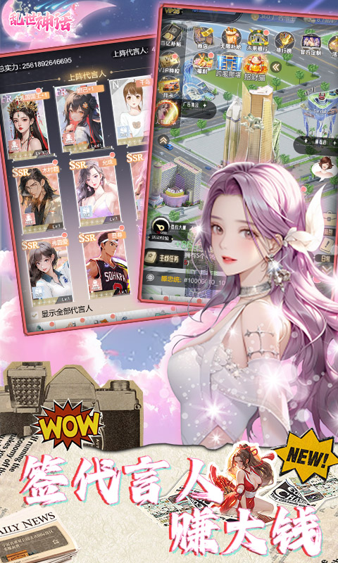 乱世神话（定制0.05折）截图1