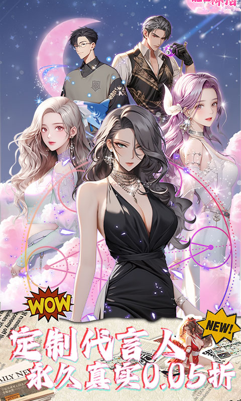 乱世神话（定制0.05折）截图2