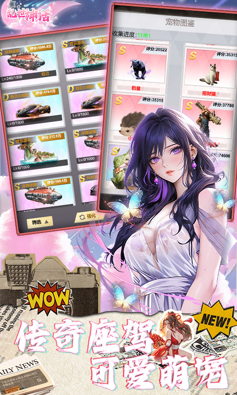 乱世神话（定制0.05折）截图3