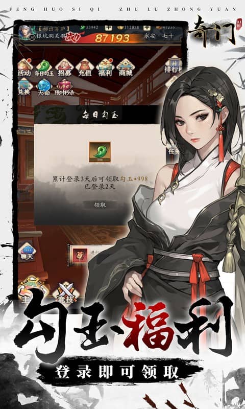 奇门（0.1折怀旧卡牌）截图4