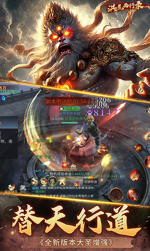 洪荒西行录（魔童归来）截图4