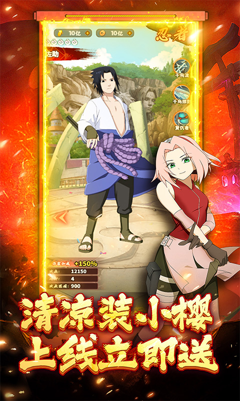 猎影（0.1折火影塔防宇宙）截图3