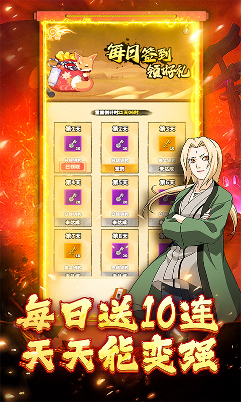 猎影（0.1折火影塔防宇宙）截图1