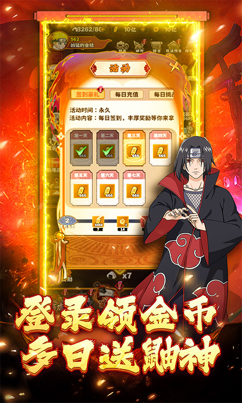 猎影（0.1折火影塔防宇宙）截图2