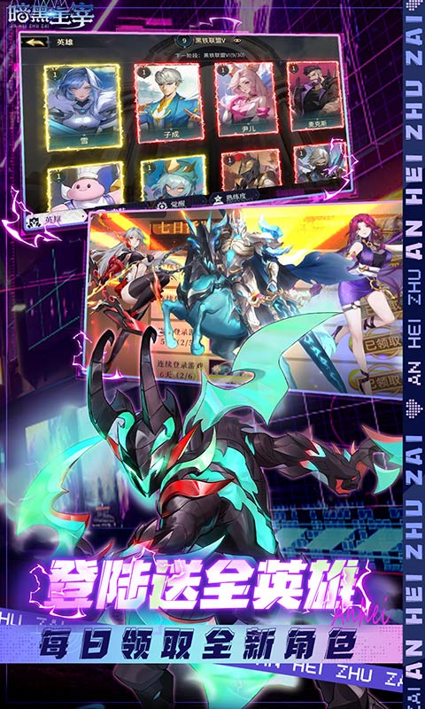 暗黑主宰（0.1折送百万代金券）截图4