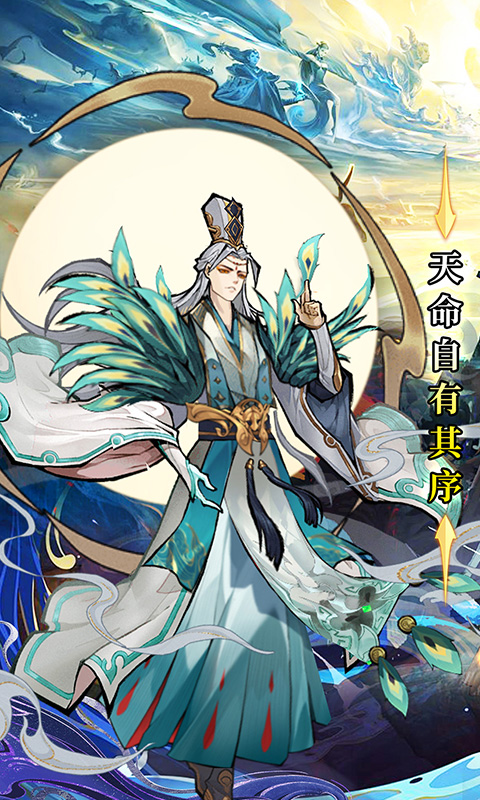 幻域战魂（0.1折648送哪吒）截图0