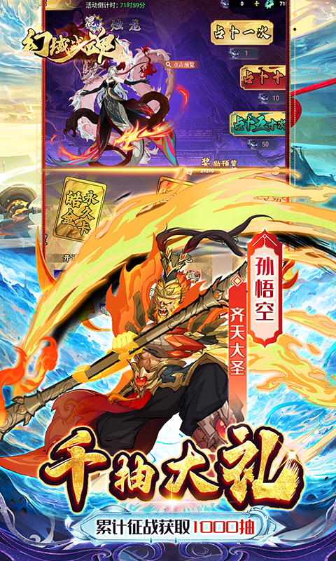 幻域战魂（0.1折648送哪吒）截图3