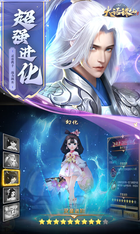 大话诛仙（0.1折每日送6480）截图4