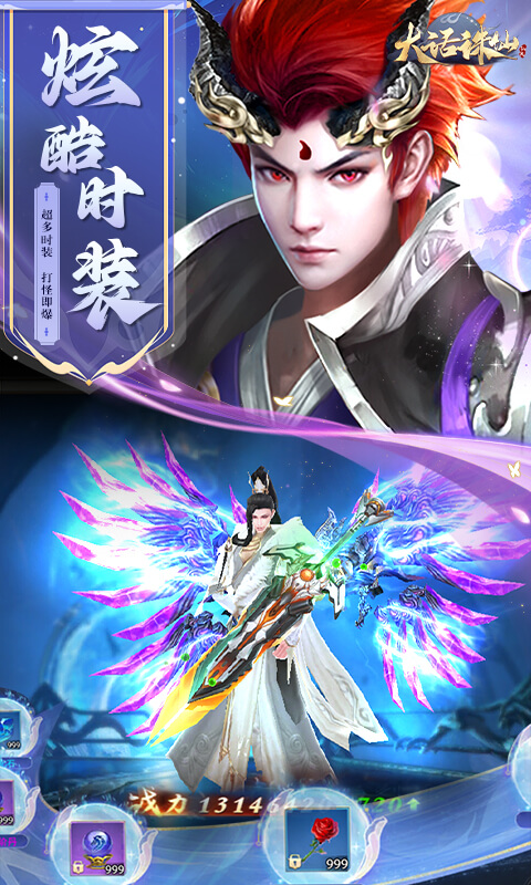 大话诛仙（0.1折每日送6480）截图2