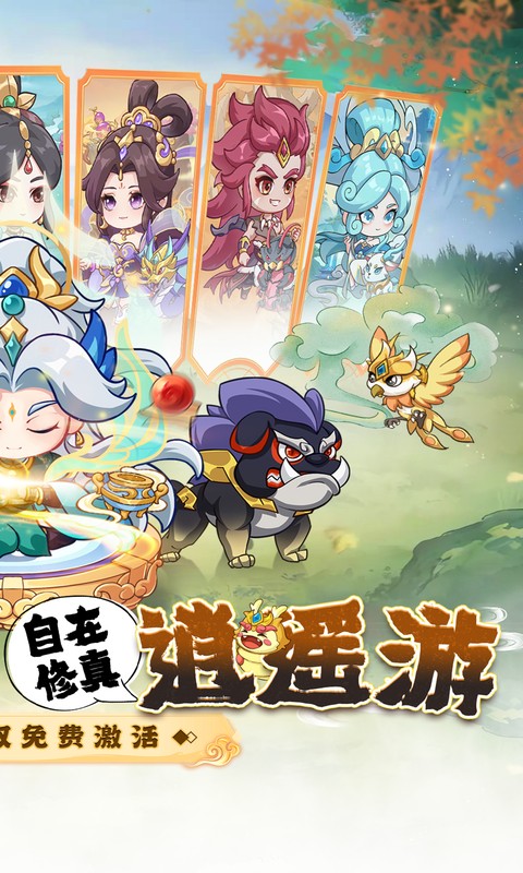 勇者大暴走（0.1折免费特权版）截图1