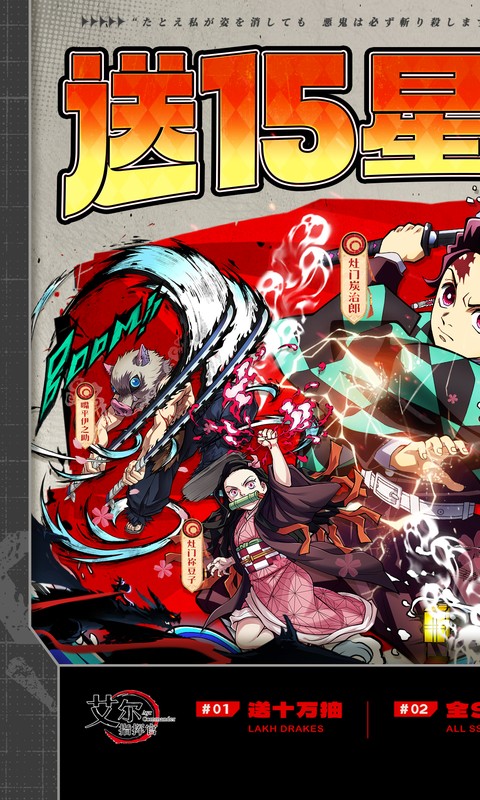 艾尔指挥官（0.1折鬼灭十万抽）截图2