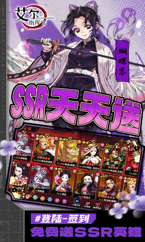 艾尔指挥官（0.1折鬼灭十万抽）截图3