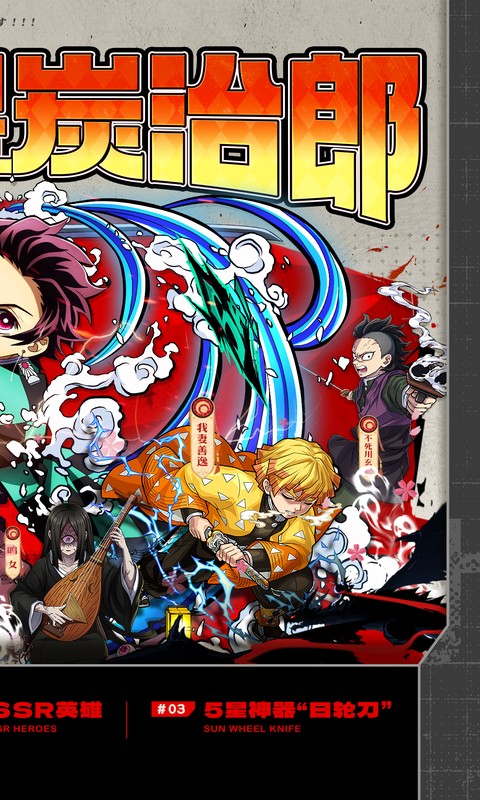 艾尔指挥官（0.1折鬼灭十万抽）截图1