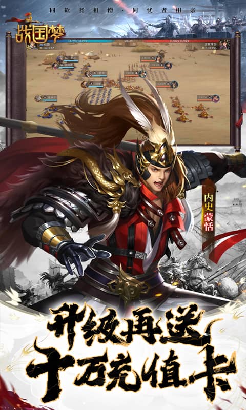 战国梦（0.1折送神将万充）截图4