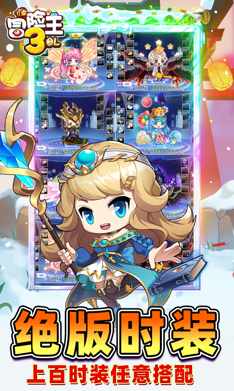 冒险王3OL（0.1折怀旧服）截图4