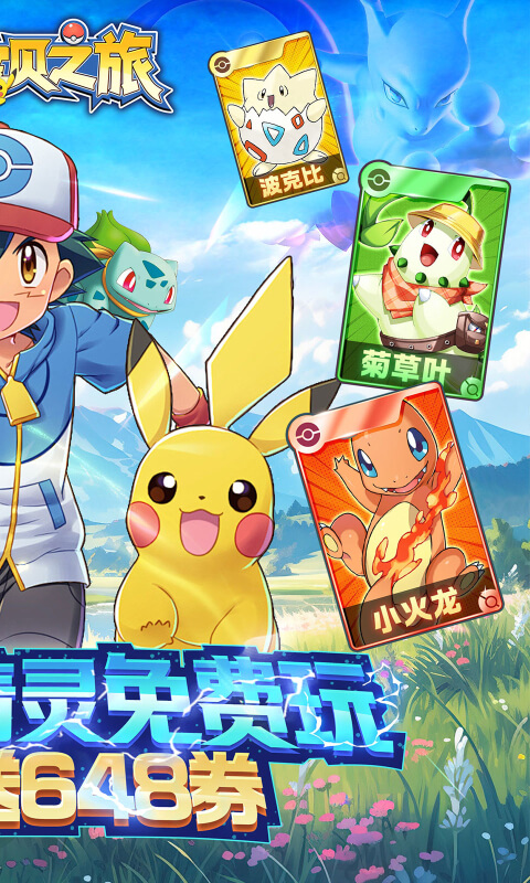 恐龙宝贝神奇之旅（0.05折日送648）截图0