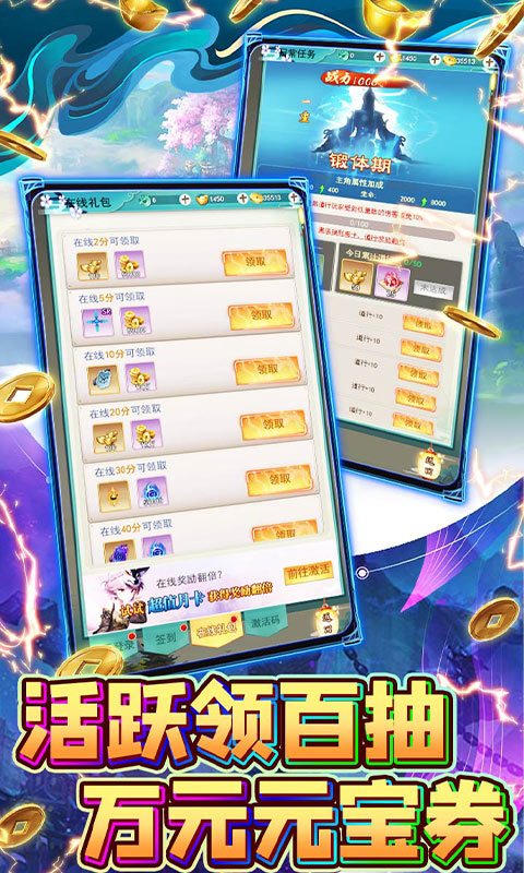 新天上碑（永久0.05折）截图2